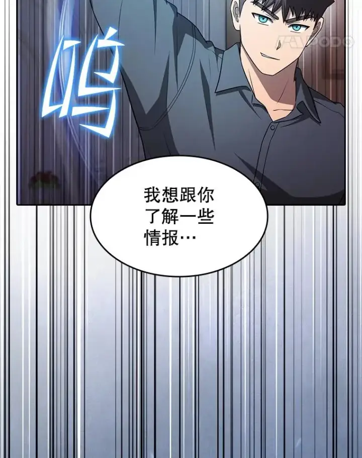 《从地狱归来的圣座》153.爱德华伯爵图74