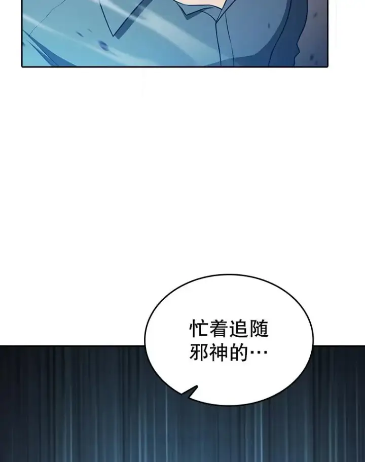 《从地狱归来的圣座》153.爱德华伯爵图78