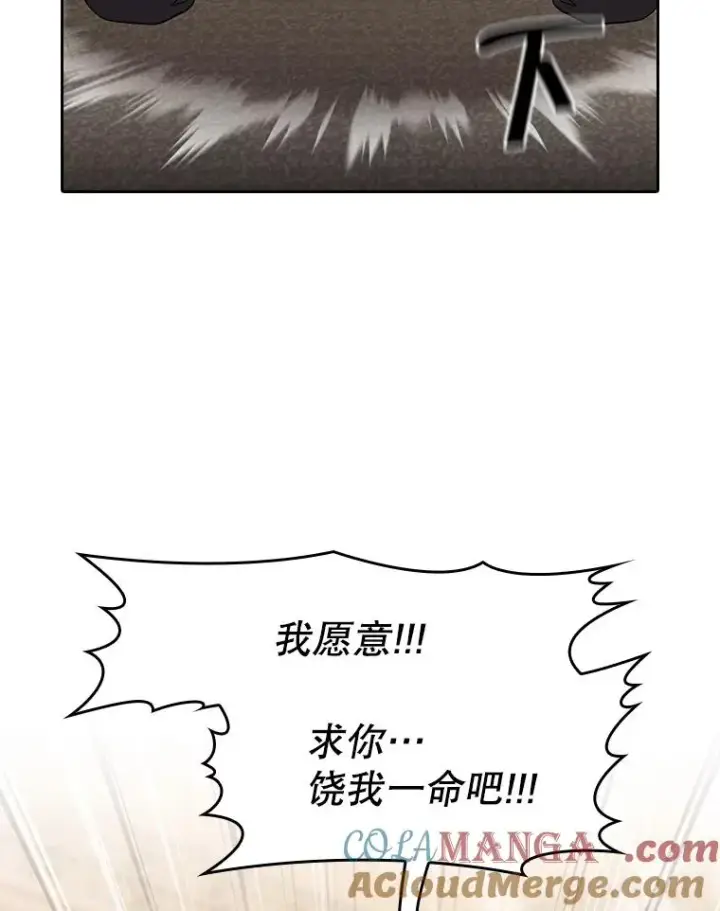 《从地狱归来的圣座》153.爱德华伯爵图81