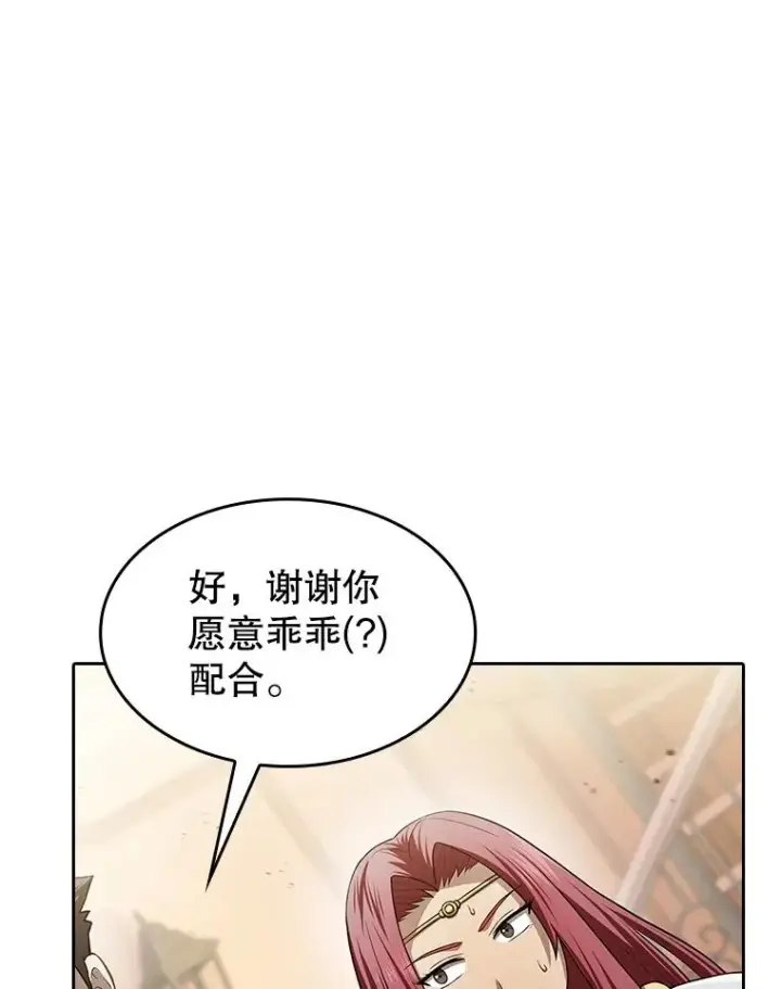 《从地狱归来的圣座》153.爱德华伯爵图83