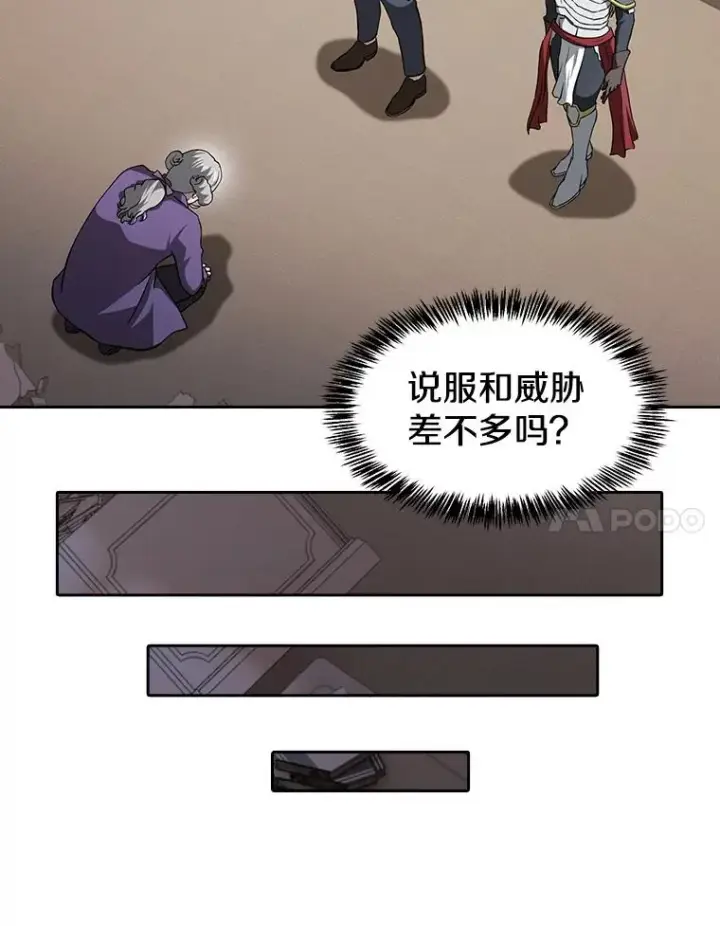《从地狱归来的圣座》153.爱德华伯爵图87