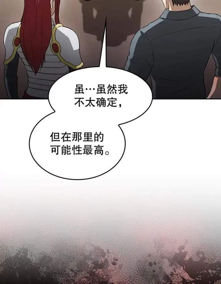 《从地狱归来的圣座》153.爱德华伯爵图91