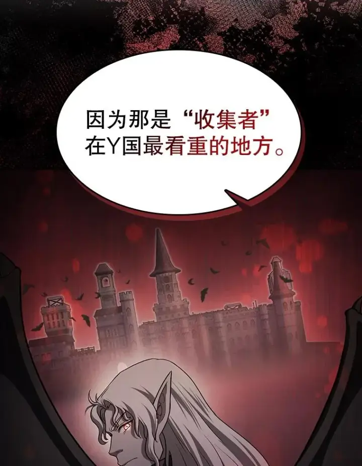 《从地狱归来的圣座》153.爱德华伯爵图92