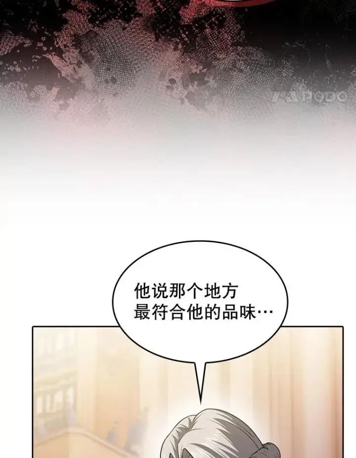 《从地狱归来的圣座》153.爱德华伯爵图94