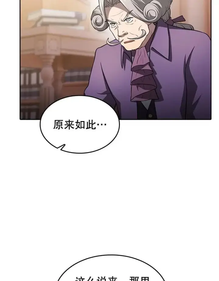 《从地狱归来的圣座》153.爱德华伯爵图95
