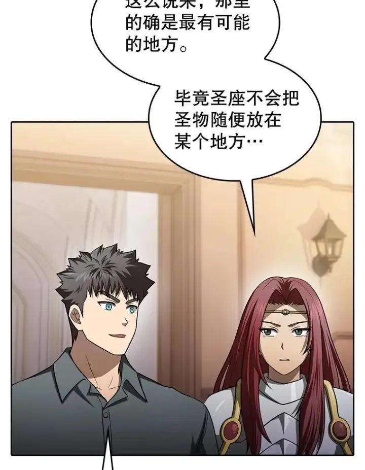 《从地狱归来的圣座》153.爱德华伯爵图96