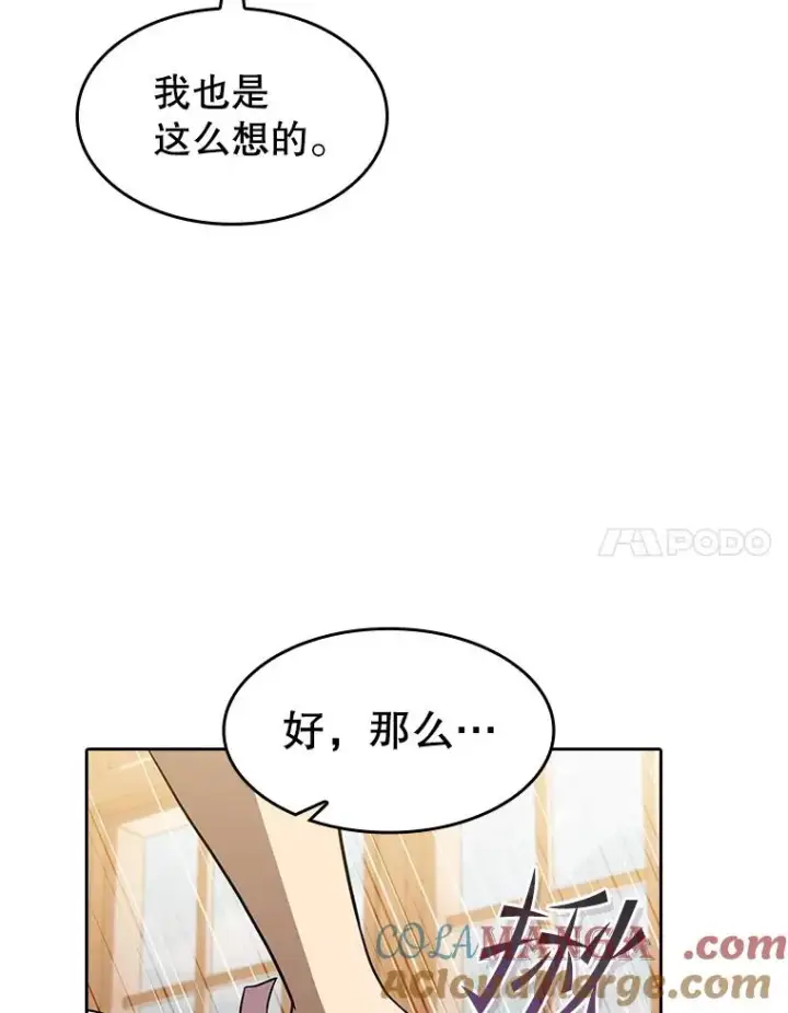 《从地狱归来的圣座》153.爱德华伯爵图97