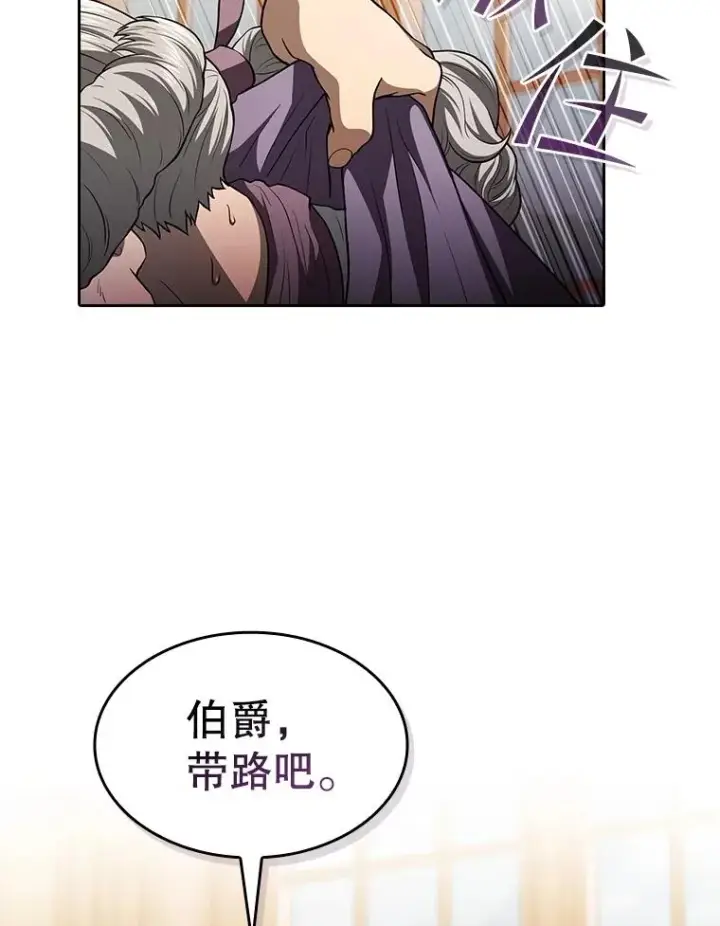 《从地狱归来的圣座》153.爱德华伯爵图98