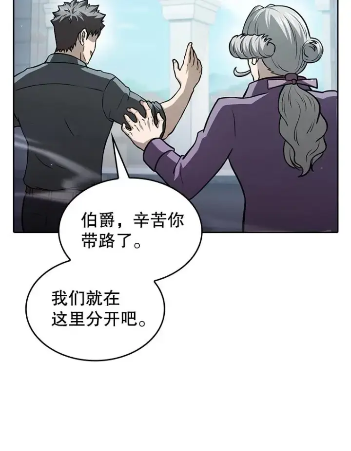 《从地狱归来的圣座》154.白金宫殿图100