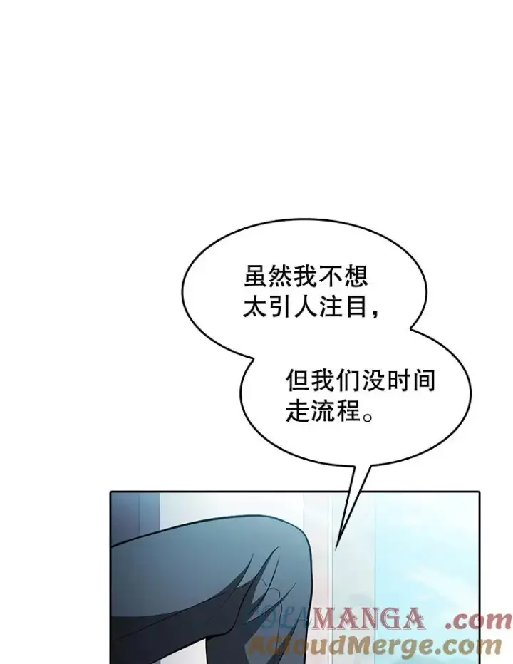 《从地狱归来的圣座》154.白金宫殿图101