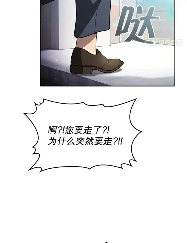 《从地狱归来的圣座》154.白金宫殿图102