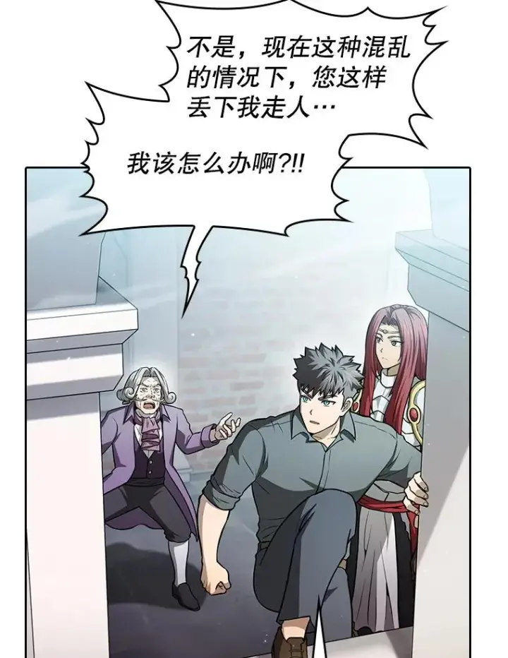 《从地狱归来的圣座》154.白金宫殿图103