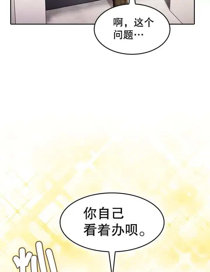 《从地狱归来的圣座》154.白金宫殿图104