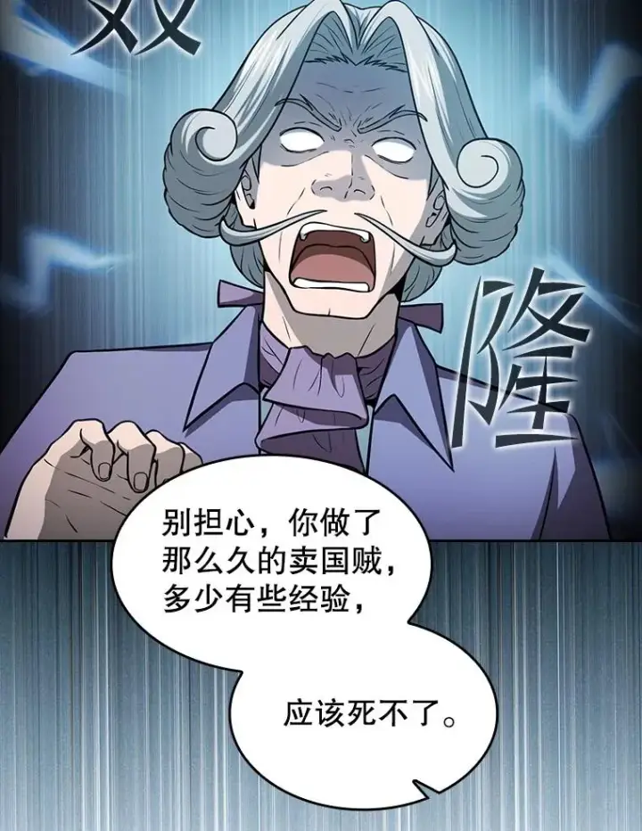《从地狱归来的圣座》154.白金宫殿图107