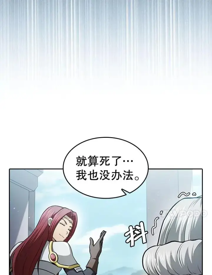 《从地狱归来的圣座》154.白金宫殿图108