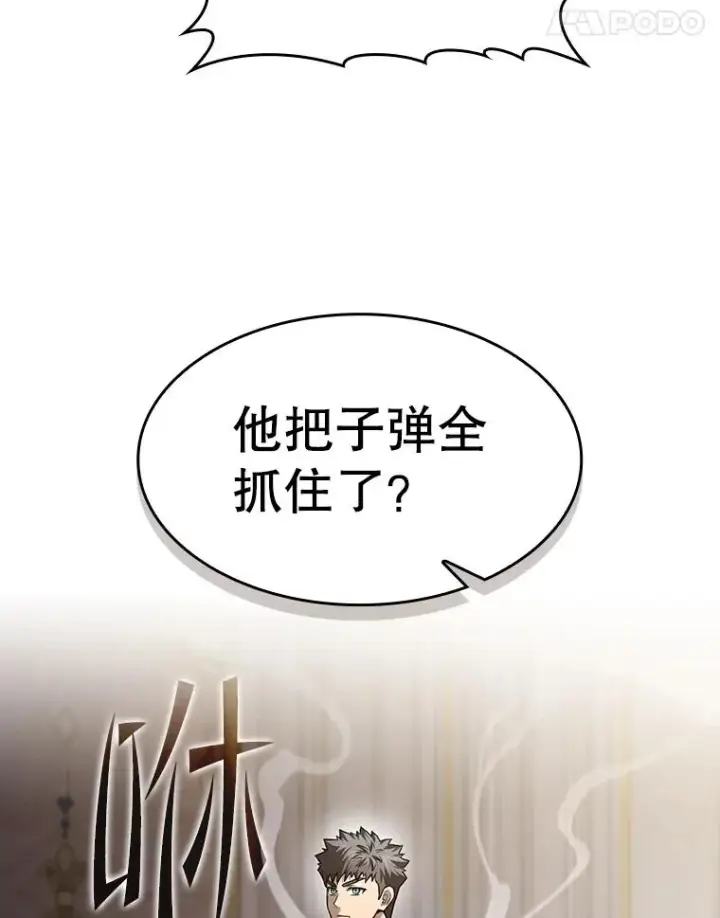 《从地狱归来的圣座》154.白金宫殿图11