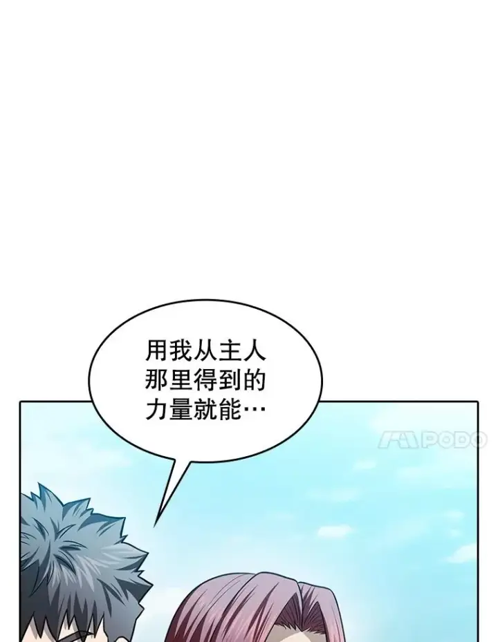 《从地狱归来的圣座》154.白金宫殿图118