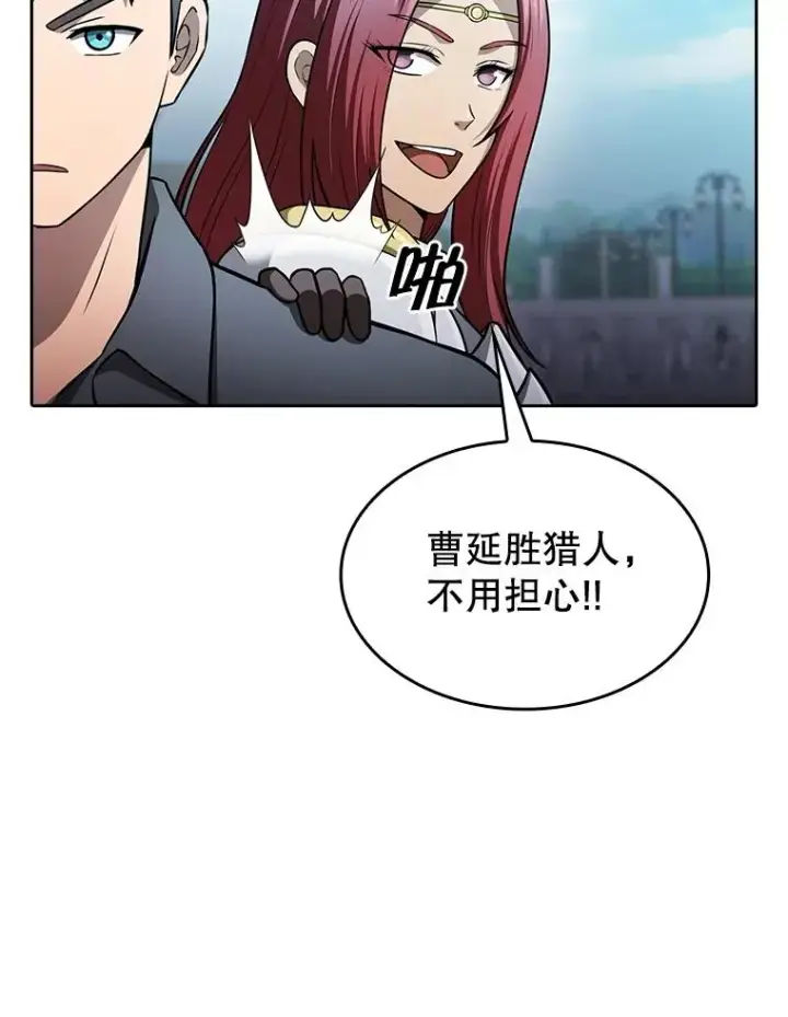 《从地狱归来的圣座》154.白金宫殿图119