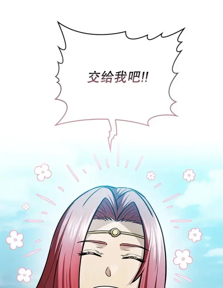 《从地狱归来的圣座》154.白金宫殿图120