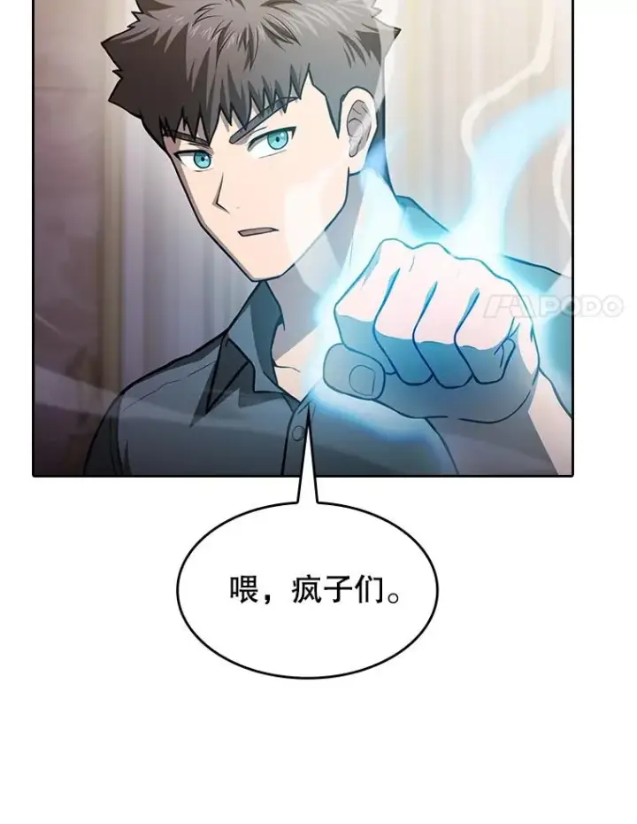 《从地狱归来的圣座》154.白金宫殿图14