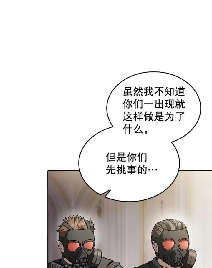 《从地狱归来的圣座》154.白金宫殿图15