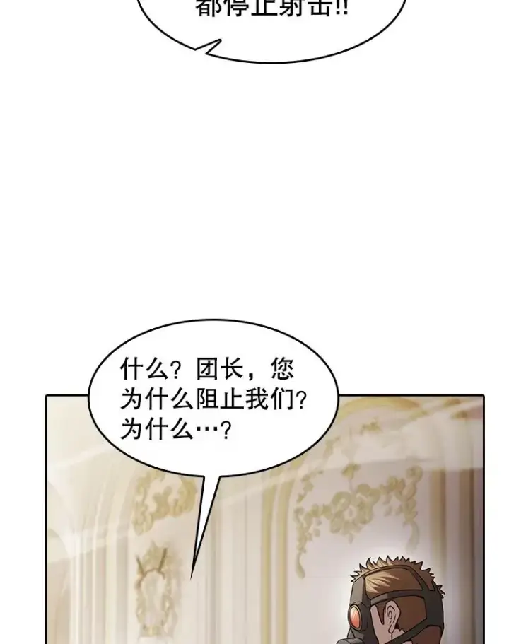 《从地狱归来的圣座》154.白金宫殿图20