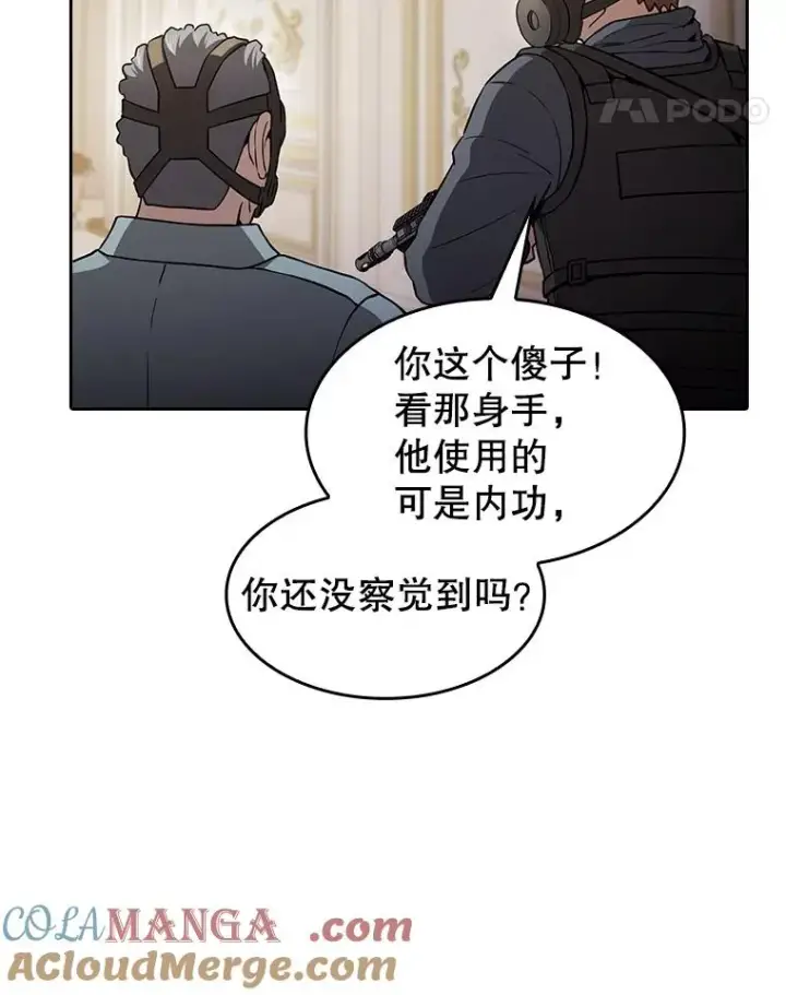 《从地狱归来的圣座》154.白金宫殿图21