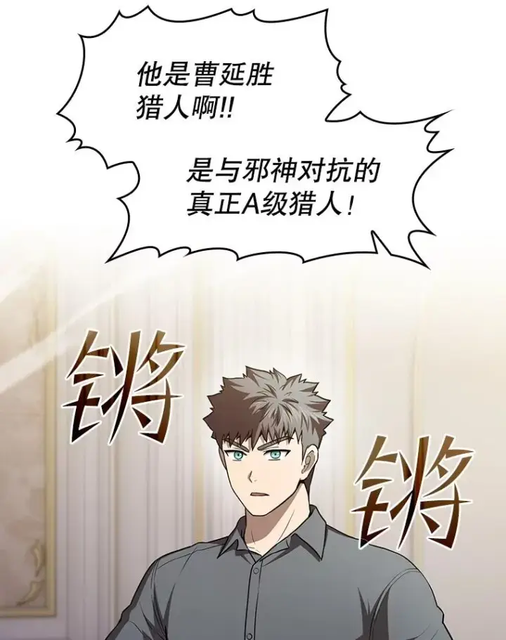 《从地狱归来的圣座》154.白金宫殿图22