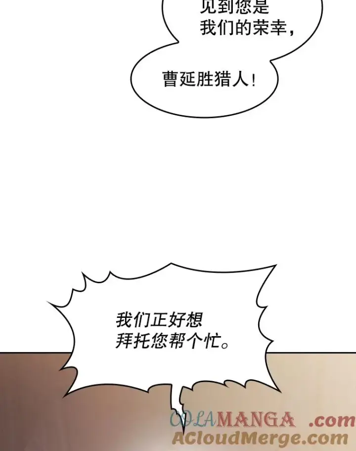 《从地狱归来的圣座》154.白金宫殿图25