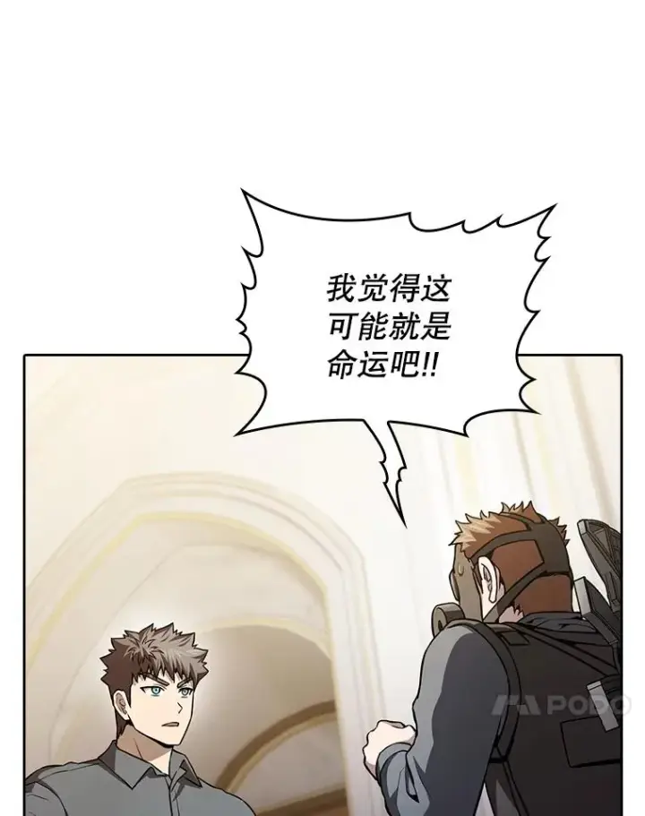《从地狱归来的圣座》154.白金宫殿图27