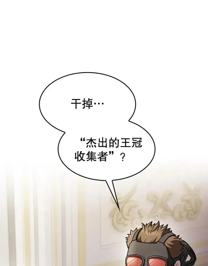 《从地狱归来的圣座》154.白金宫殿图30