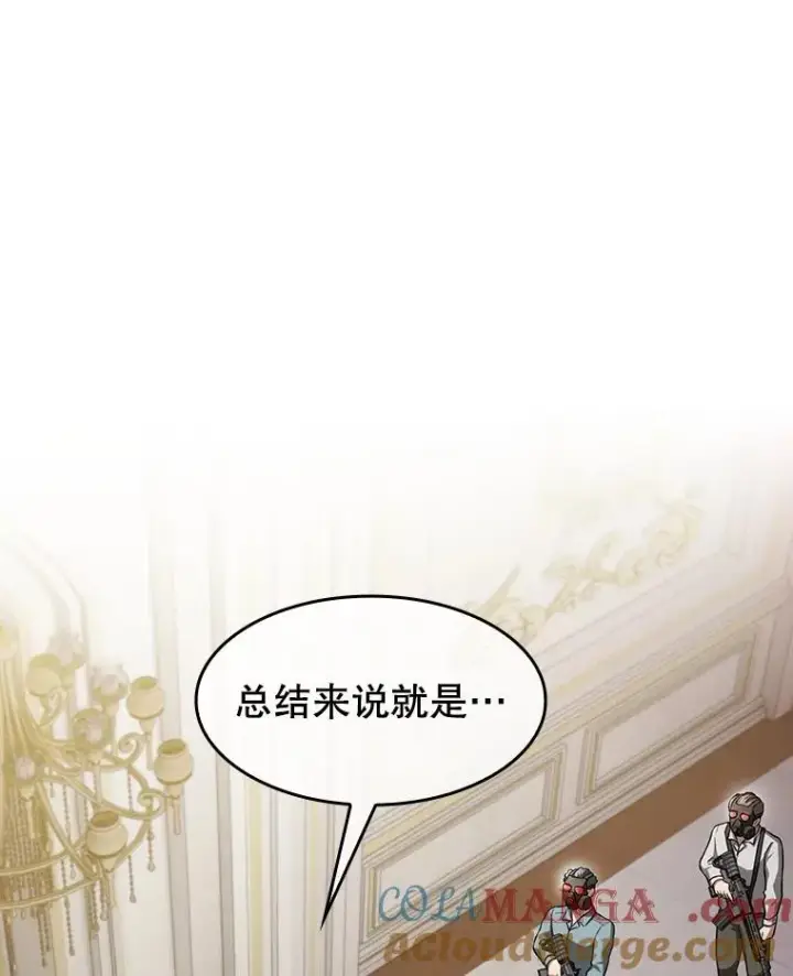 《从地狱归来的圣座》154.白金宫殿图37