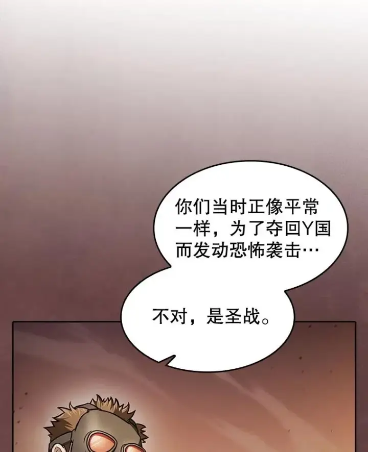 《从地狱归来的圣座》154.白金宫殿图39