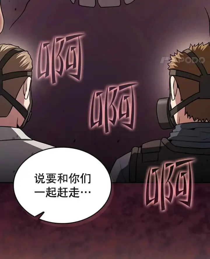 《从地狱归来的圣座》154.白金宫殿图42