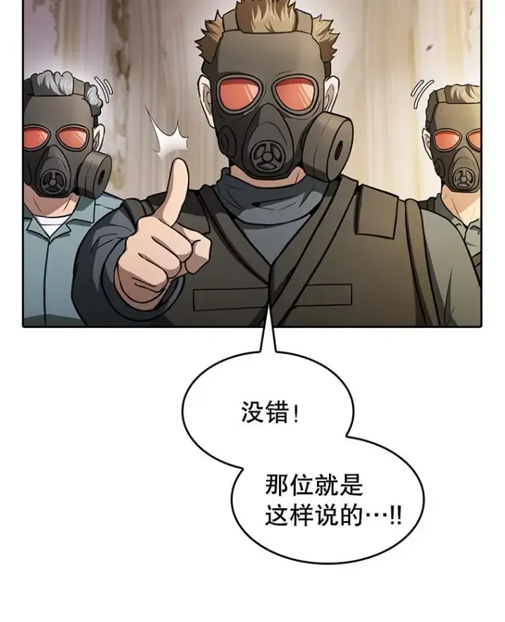 《从地狱归来的圣座》154.白金宫殿图44