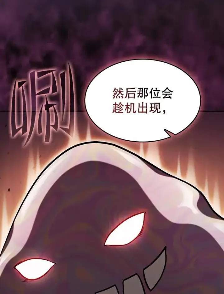 《从地狱归来的圣座》154.白金宫殿图47