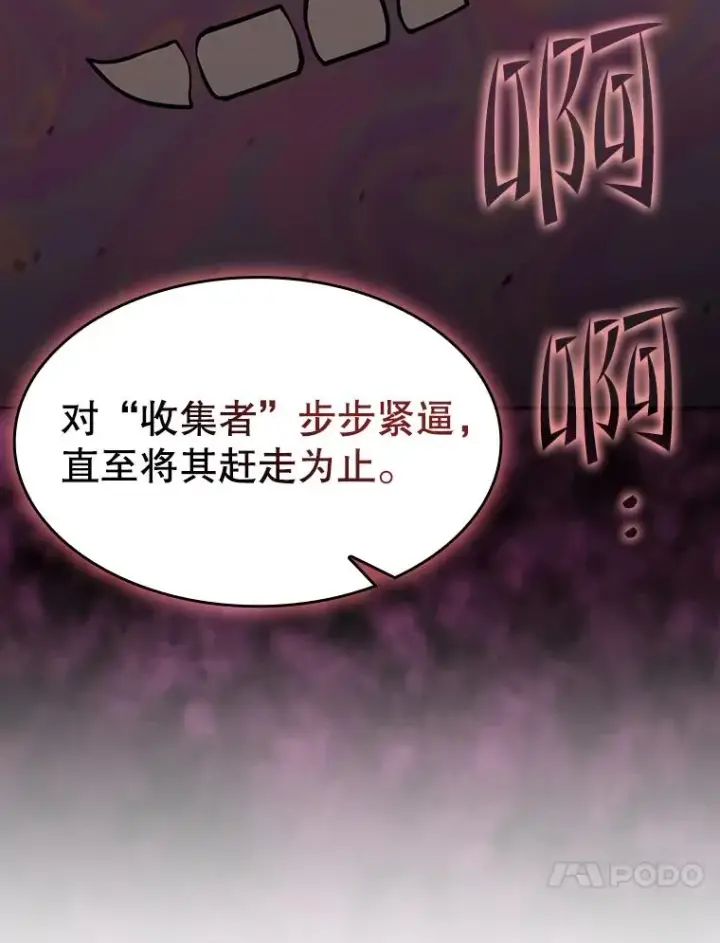 《从地狱归来的圣座》154.白金宫殿图48