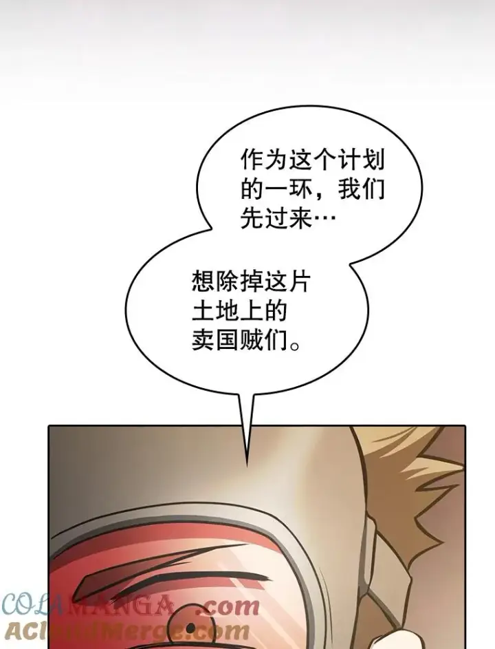 《从地狱归来的圣座》154.白金宫殿图49