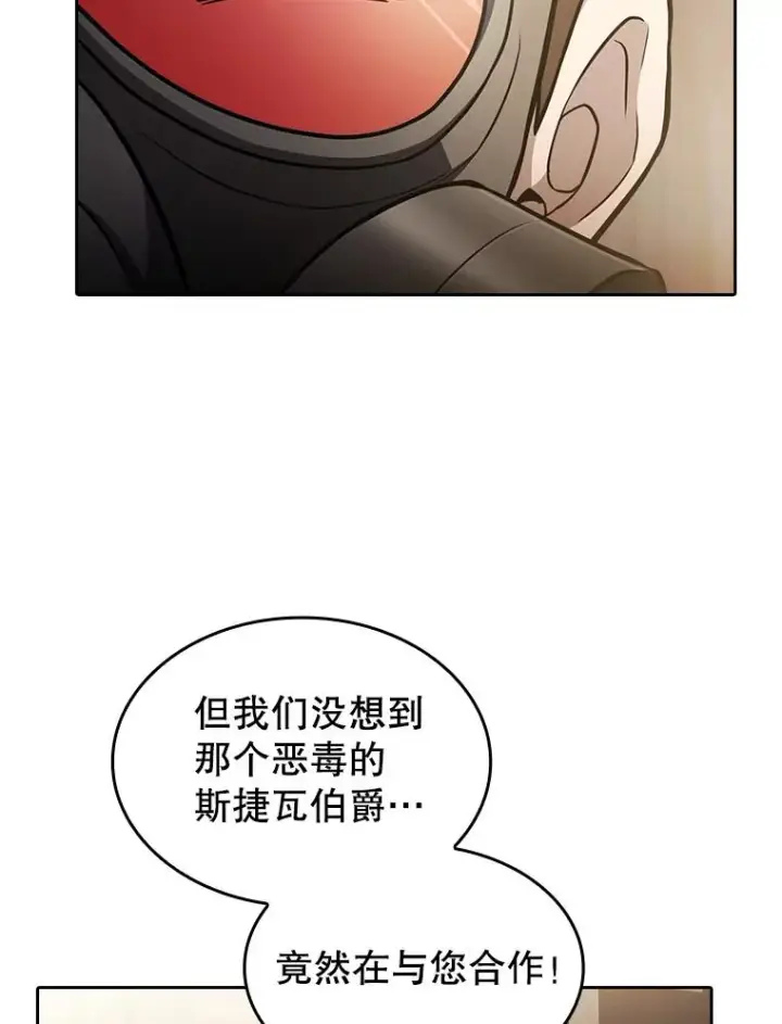 《从地狱归来的圣座》154.白金宫殿图50
