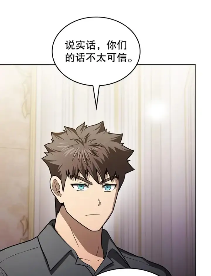 《从地狱归来的圣座》154.白金宫殿图54