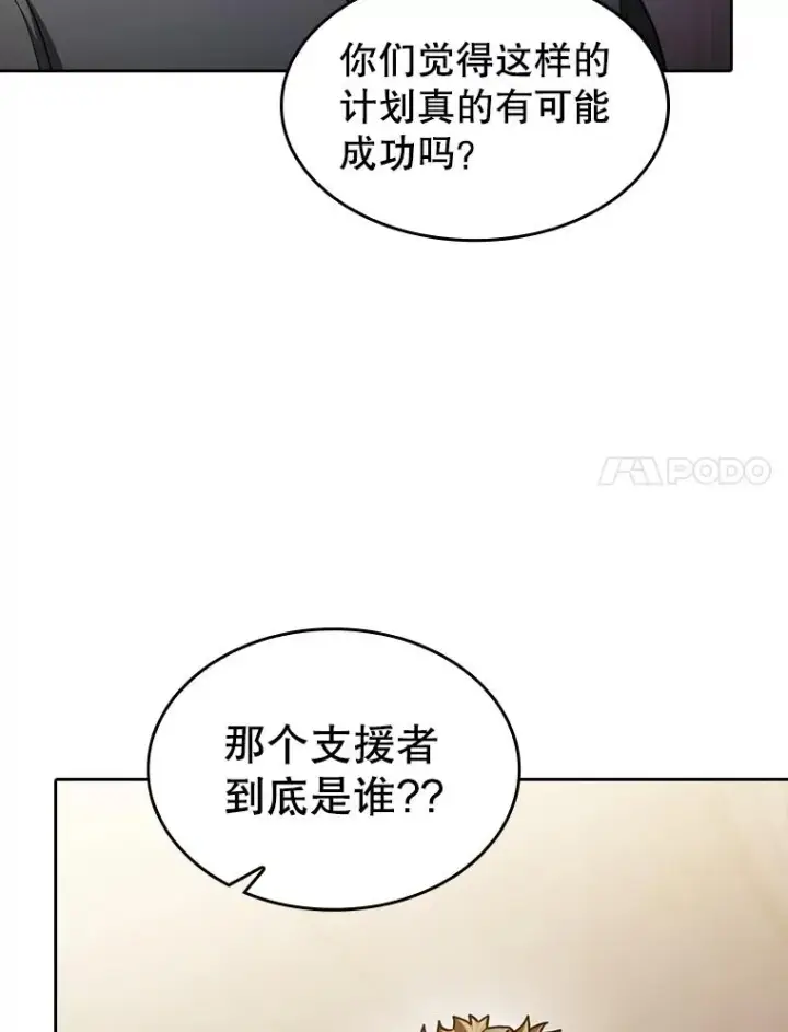 《从地狱归来的圣座》154.白金宫殿图55