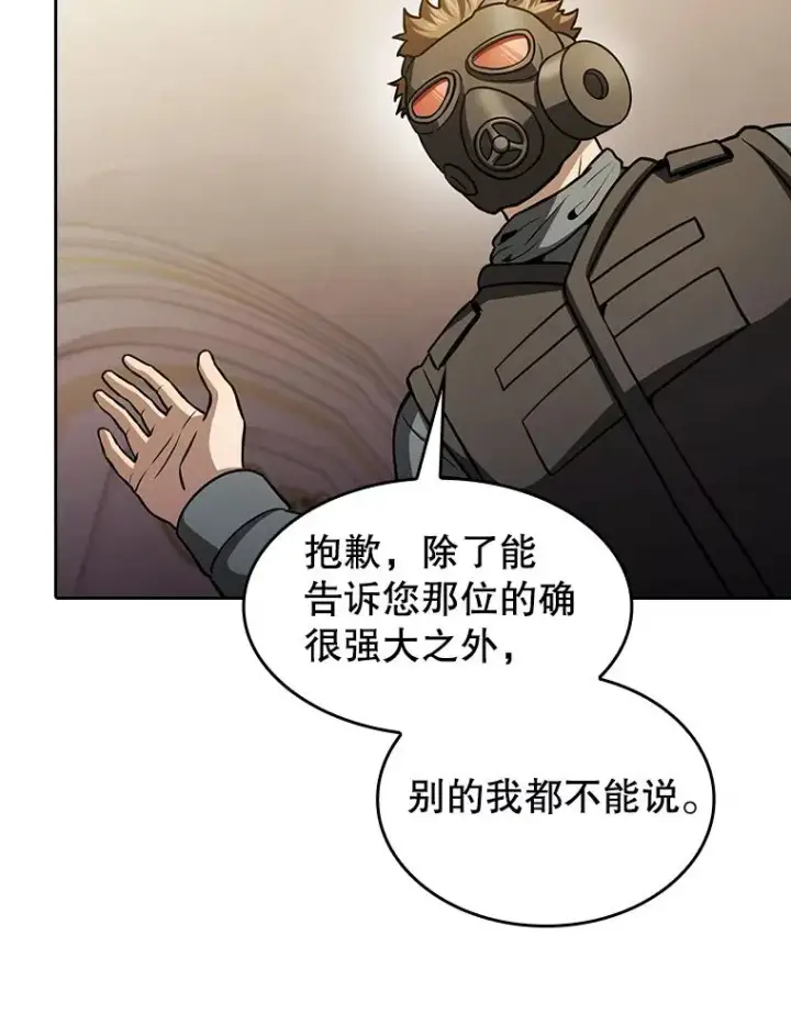 《从地狱归来的圣座》154.白金宫殿图56