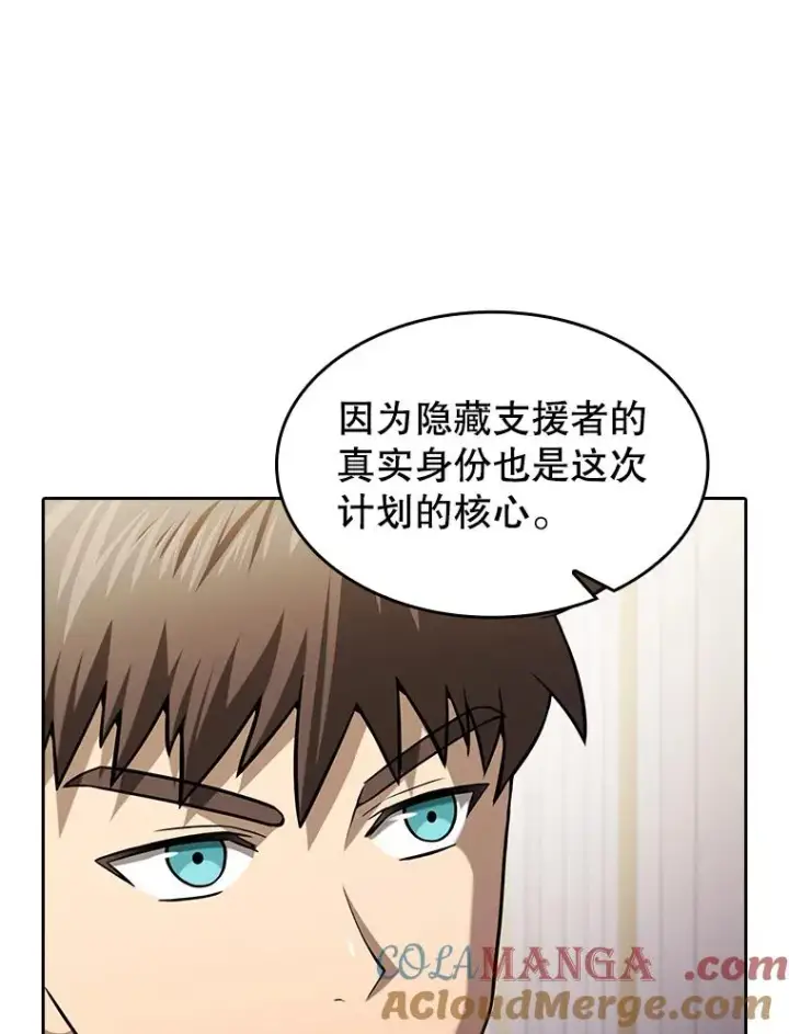 《从地狱归来的圣座》154.白金宫殿图57