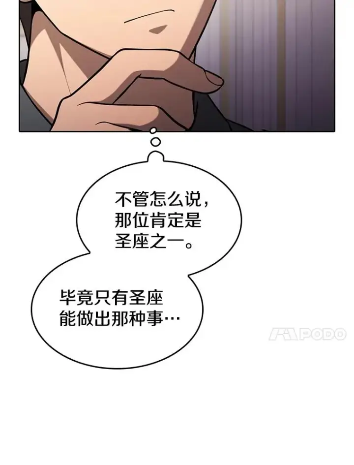 《从地狱归来的圣座》154.白金宫殿图58