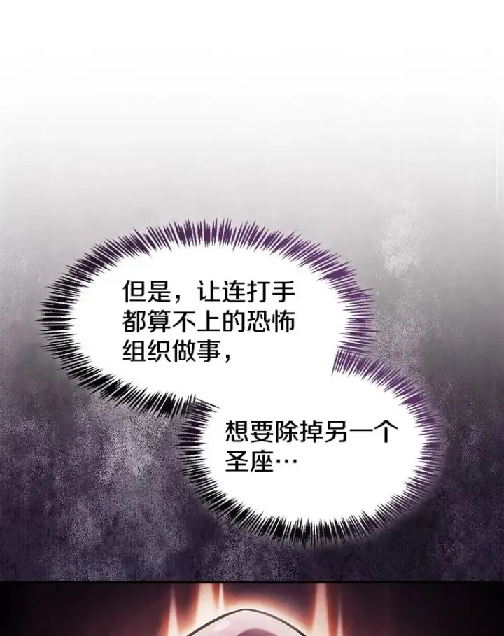 《从地狱归来的圣座》154.白金宫殿图59