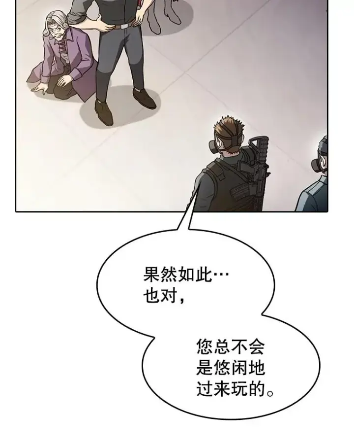 《从地狱归来的圣座》154.白金宫殿图64