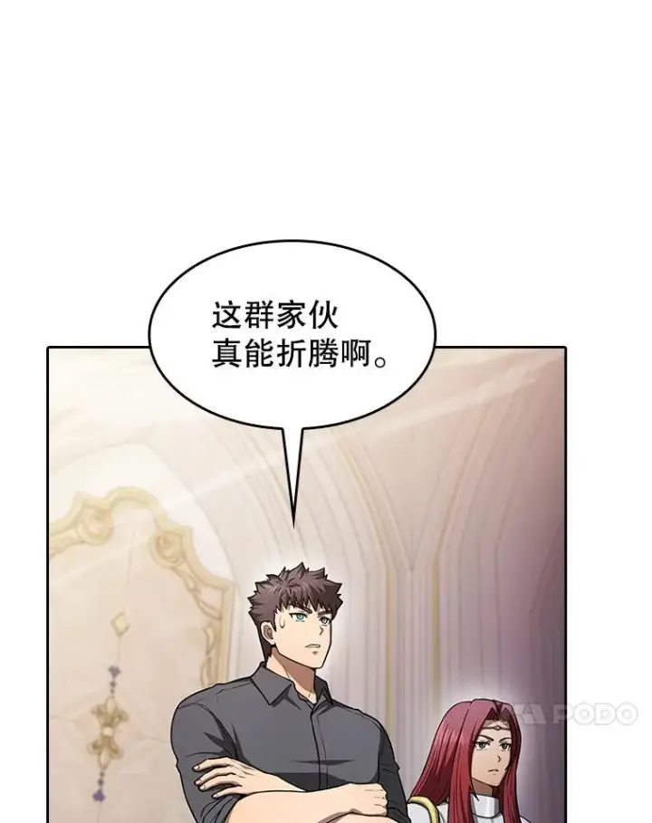 《从地狱归来的圣座》154.白金宫殿图68