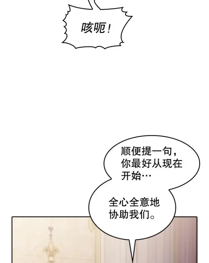 《从地狱归来的圣座》154.白金宫殿图71