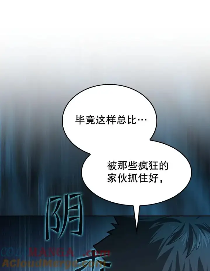 《从地狱归来的圣座》154.白金宫殿图73