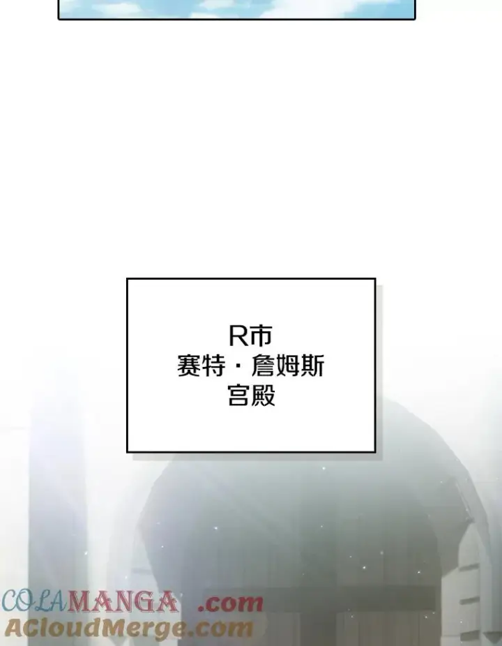 《从地狱归来的圣座》154.白金宫殿图77
